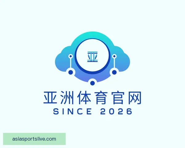 关于亚洲体育官网